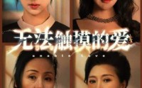 《被偷走的人生（72集）》感人短剧全集在线品
