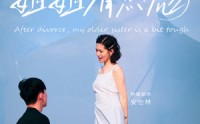 《离婚后姐姐有点彪（77集）》热门短剧在线免费品