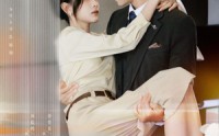 《春欲暗渡（98集）》精彩短剧剧情抢先看