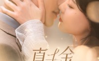 《真千金觉醒后杀疯了（91集）》热血短剧在线畅览