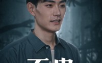 《不忠（50集）》独家短剧免费完整观看