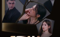 《听说她爱你》（85集）热播短剧在线看
