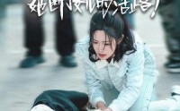《生死救援：她断了女儿的活路（29集）》紧张短剧一口气追完