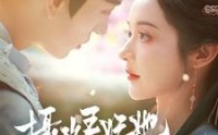 《摄政王妃她医毒双绝（80集）》独家短剧全集免费畅享
