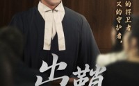 《出鞘（70集）》优质短剧免费全集速看