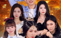 《捡到玉玺让我复活女儿国（60集）》必看短剧全集放送