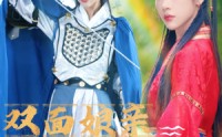 《双面娘亲飒英姿（36集）》精彩短剧在线一口气追完