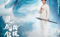 《灵气复苏我提前修仙（80集）》修仙短剧全集在线