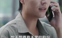 《重生之超级投资天才 (107集)》精品短剧全集免费观览