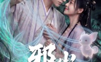 《邪祟（60集）》热门短剧免费高清在线看