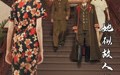 《她似故人归来（80集）》全网热播短剧免费看