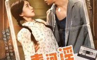 《青河谣（72集）》高评分短剧全集免费播