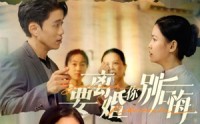 《要离婚你别后悔（34集）》流畅短剧在线一口气追