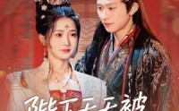 《陛下天天被咖妃肘击（72集）》热门爆款短剧在线追看