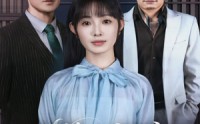 《别惹小祖宗！她京都亲爹是女儿奴（90集）》短剧一口气追到大结局高清版