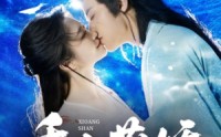《香山藏娇（60集）》热门短剧全集免费畅享
