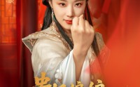《贵妃娘娘有点萌（61集）》古装短剧高清播放