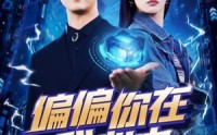 《偏偏你在我心中（80集）》热门短剧一追到底