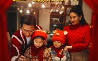《爸爸新年好（49集）》贺岁短剧高清播放