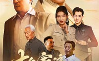 《十年家远路遥遥（30集）》经典短剧全集回顾欣赏