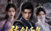 《练剑千年，我成为了剑圣（60集）》超燃短剧全集免费畅享