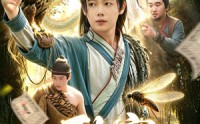 《致富从变成蚊子开始（100集）》热门短剧免费全集观赏