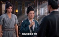 《万踪寻道（100集）》精彩短剧在线高清观看