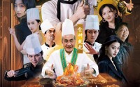 《厨神（101集）》厨艺短剧全集尽情赏