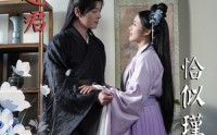 《岁岁逢君恰似瑾（100集）》精彩短剧在线连播