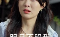 《明月不照我》（45集）热门短剧在线看