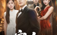《空山不见人（56集）》热门短剧全集免费追看