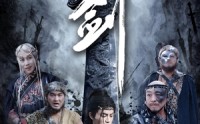 《铸剑（73集）》高清短剧全集在线畅看