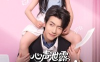《心声泄露团宠萌宝爆改纨绔爹（80集）》短剧全集免费畅享观看