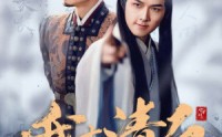 《我本清白（63集）》独家短剧全集在线享