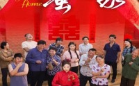 《甜蜜的家（40集）》优选短剧全集在线观看
