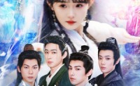《废柴师妹竟是天道亲闺女（62集）》优质短剧完整免费观赏