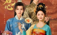 《绾君心（85集）》新锐短剧在线高清畅享