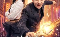 《神奇扳手助我夺回天下（51集）》爆款短剧在线免费观赏