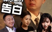 《记忆碎片里的告白（33集）》超清短剧全集在线点播