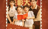 《八零好孕甜妻&家有喜事（50集）》免费短剧高清在线播