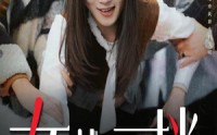 《女儿回档（31集）》热门短剧片段抢先看