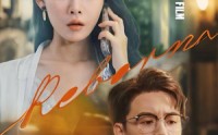 《她的游戏，我的棋局&她的游戏我的棋局 (67集)》短剧免费看全集不卡