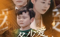 《多少爱可以重来（60集）》感人短剧全集免费欣赏