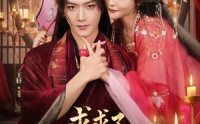 《求求了！我要回冷宫（63集）》爆款短剧在线免费追看
