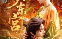 《锁东宫（78集）》热门短剧无删减观看