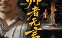 《师者无言（71集）》优质短剧在线完整播放