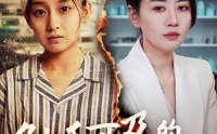 《触手可及的温暖（48集）》优质短剧全集共享