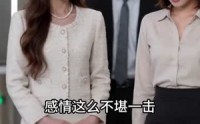 《错爱的八年（65集）》热门短剧全集免费追