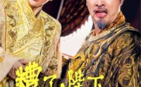 《糟了，陛下竟然想摆烂（57集）》热门短剧剧情连连看