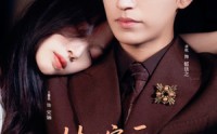 《替嫁后夫人马甲藏不住了（80集）》短剧高清全集直看